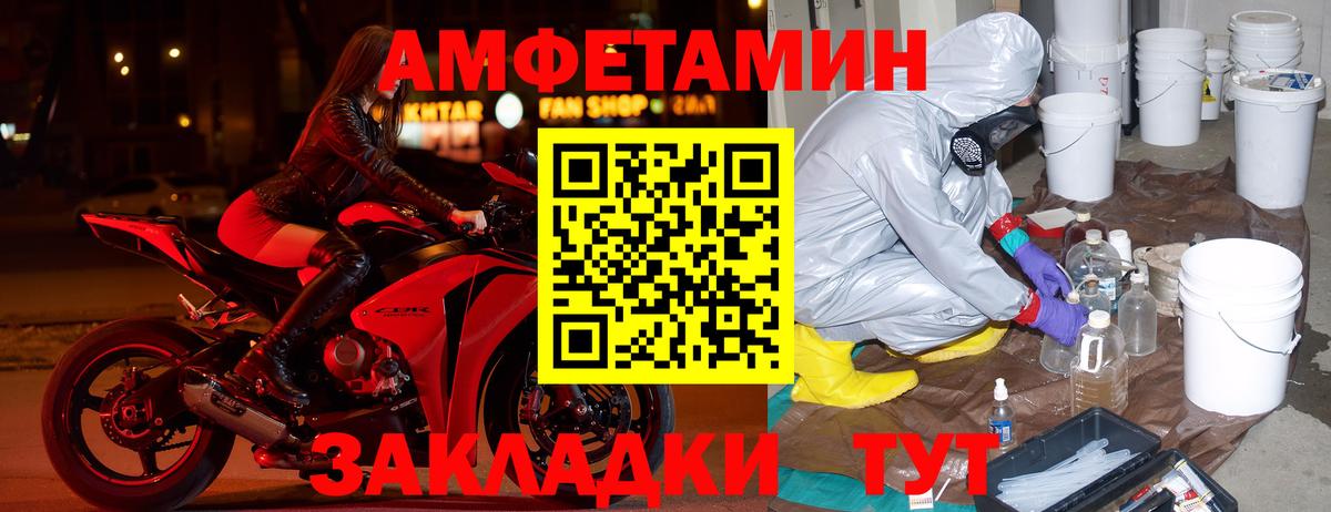 Amphetamine  darknet состав  Новотроицк  Амфетамин 97%  АМФ  Вход с VPN 