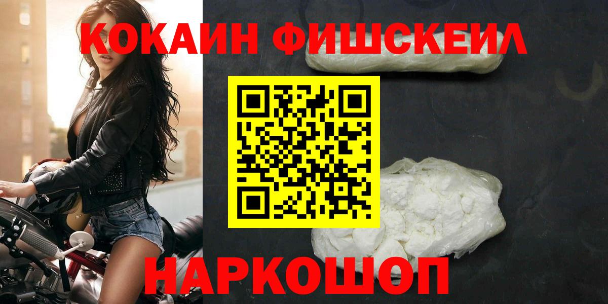 КОКАИН Эквадор Новотроицк