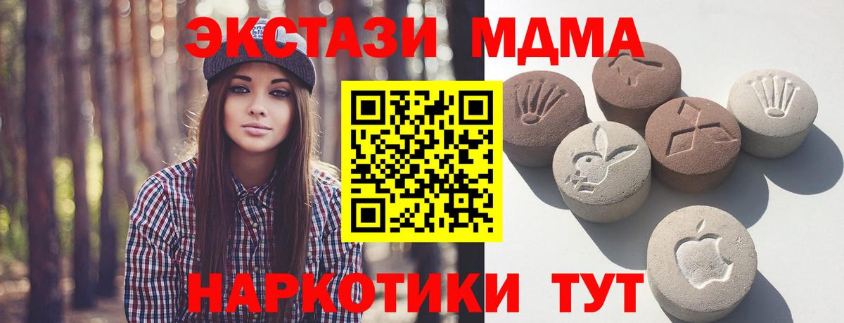 Новотроицк  ЭКСТАЗИ  Вход с VPN  Ecstasy 280мг  Ecstasy бентли 