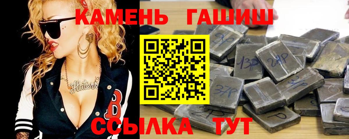 Гашиш ice o lator  ГАШ  Гашиш гарик  Новотроицк  Вход с VPN 