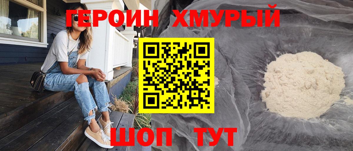 ГЕРОИН гречка  Вход с VPN  Новотроицк 