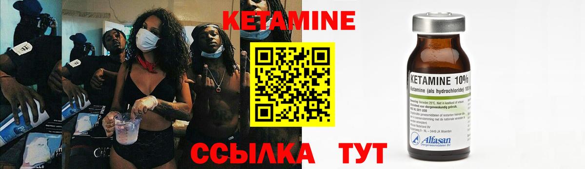 КЕТАМИН ketamine  Вход с VPN  Новотроицк  КЕТАМИН VHQ 