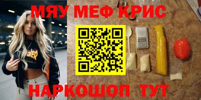 прущие крисы Пенза