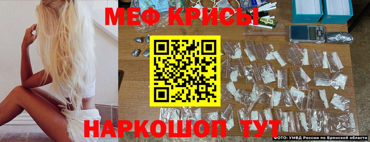 МЕФ кристаллы  продажа наркотиков  МЯУ-МЯУ  Новотроицк  Вход с VPN 