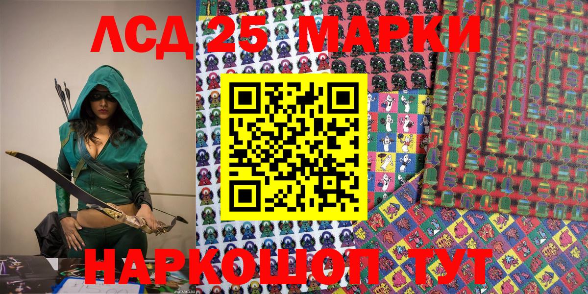 Новотроицк  Марки N-bome 1,5мг  Вход с VPN 