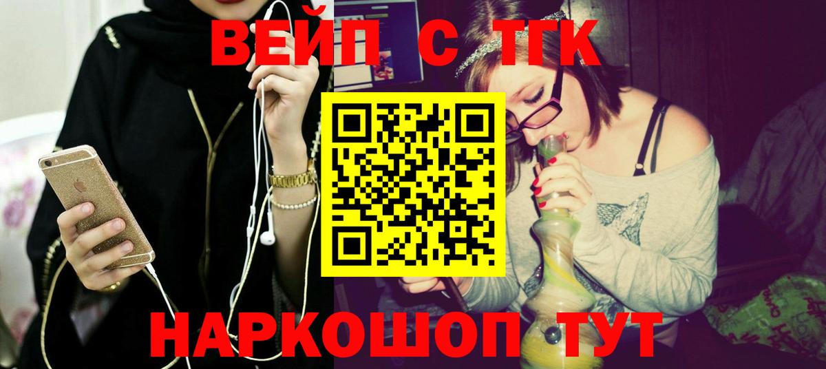 Дистиллят ТГК Wax Новотроицк
