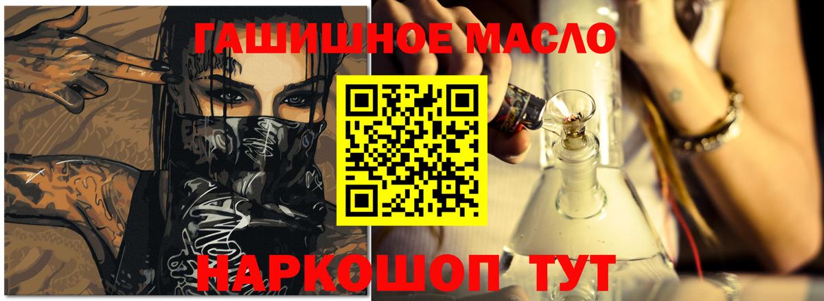 Новотроицк  ТГК гашишное масло  Вход с VPN 